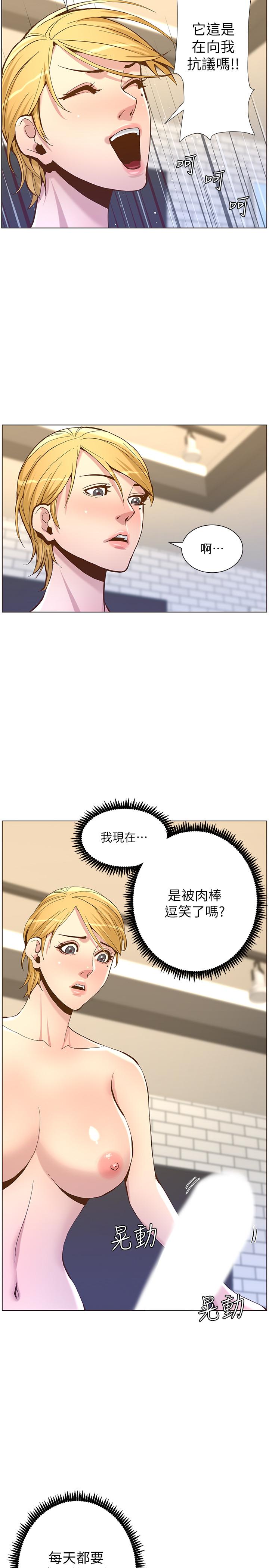 姊妹与继父 第69話-那我主動不就好了 第30页