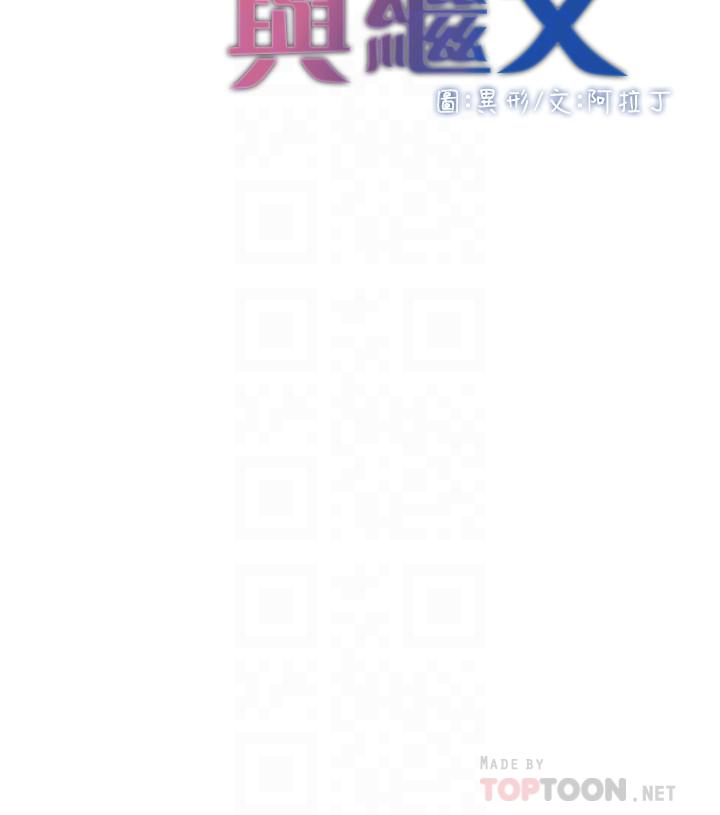 姊妹与继父 第71話-我要試試看能頂到哪裡 第4页