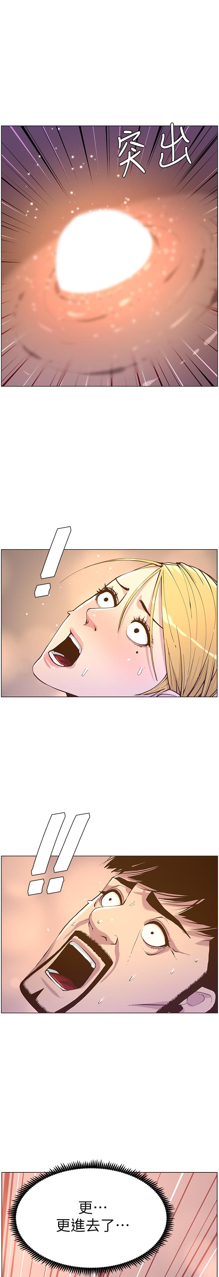 姊妹与继父 第71話-我要試試看能頂到哪裡 第17页