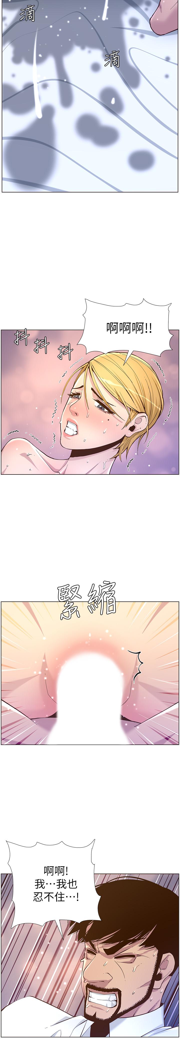 姊妹与继父 第71話-我要試試看能頂到哪裡 第22页