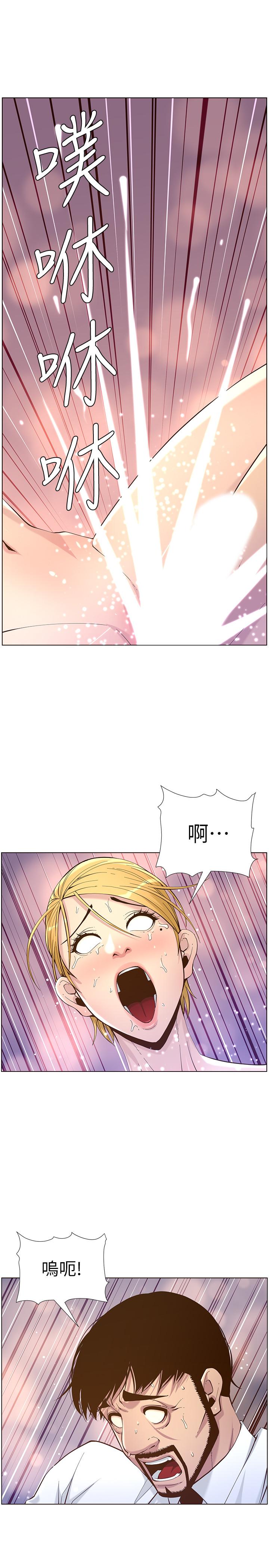 姊妹与继父 第71話-我要試試看能頂到哪裡 第25页