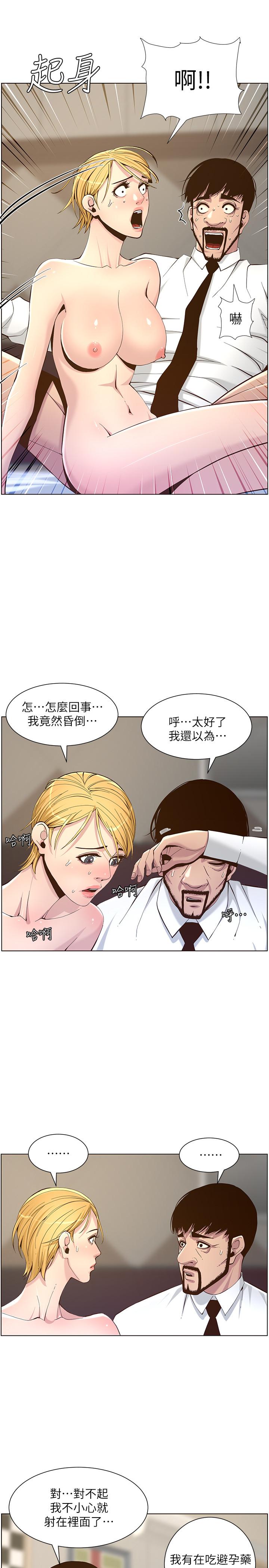 姊妹与继父 第71話-我要試試看能頂到哪裡 第29页