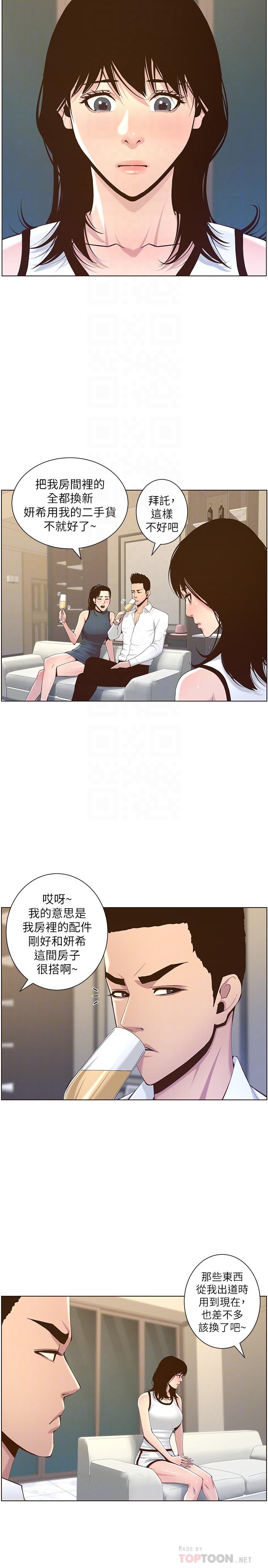 姊妹与继父 第72話-誰的奶更贊 第10页
