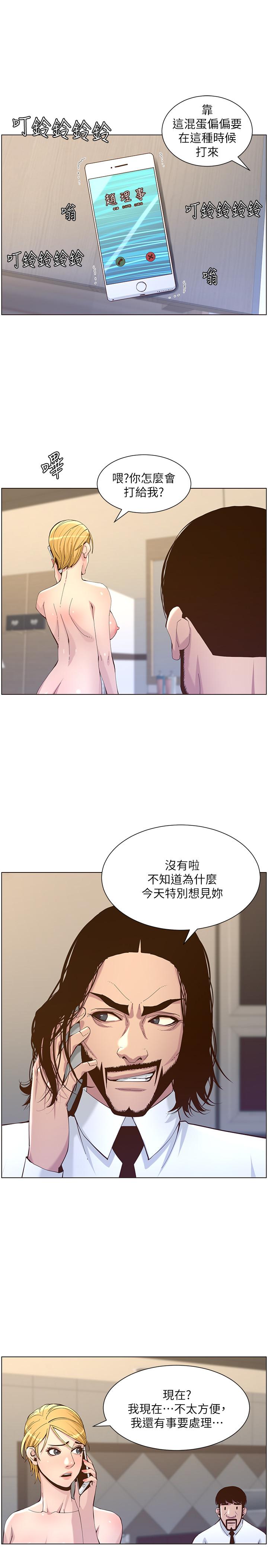 姊妹与继父 第72話-誰的奶更贊 第4页