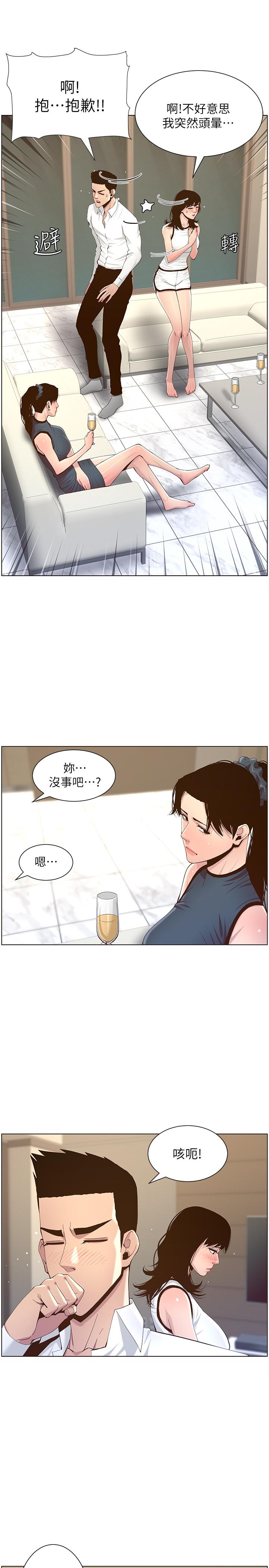 姊妹与继父 第72話-誰的奶更贊 第17页