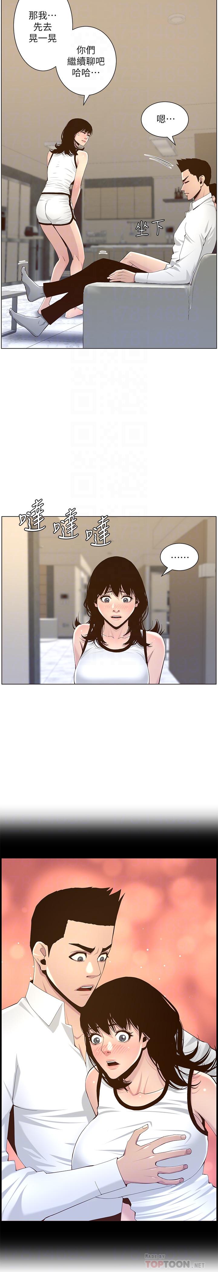 姊妹与继父 第72話-誰的奶更贊 第18页