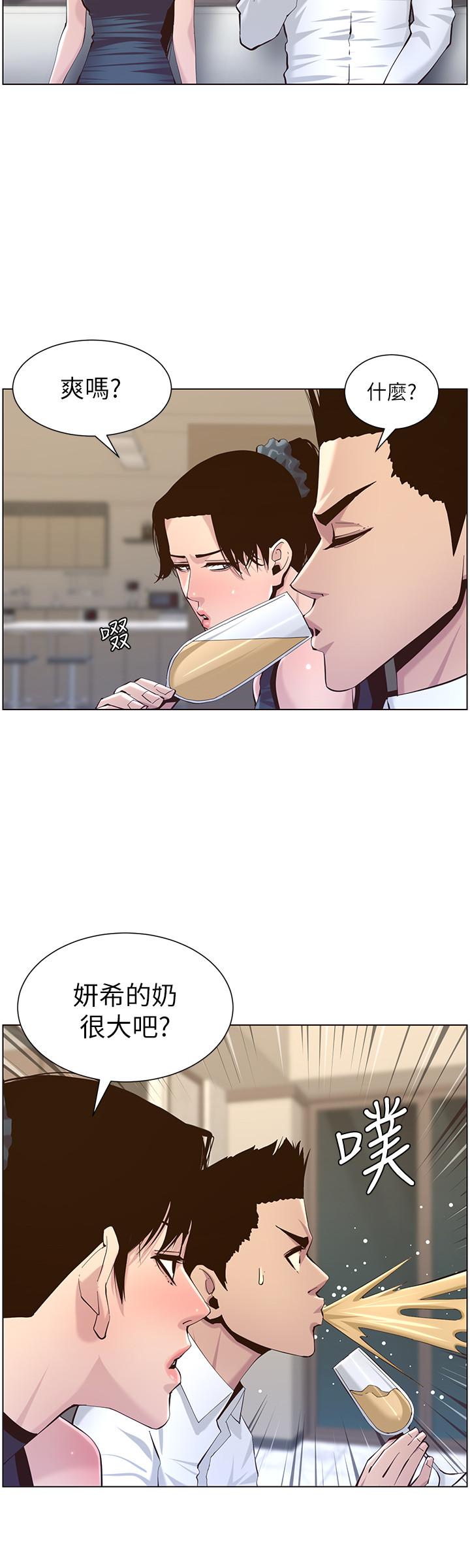 姊妹与继父 第72話-誰的奶更贊 第20页