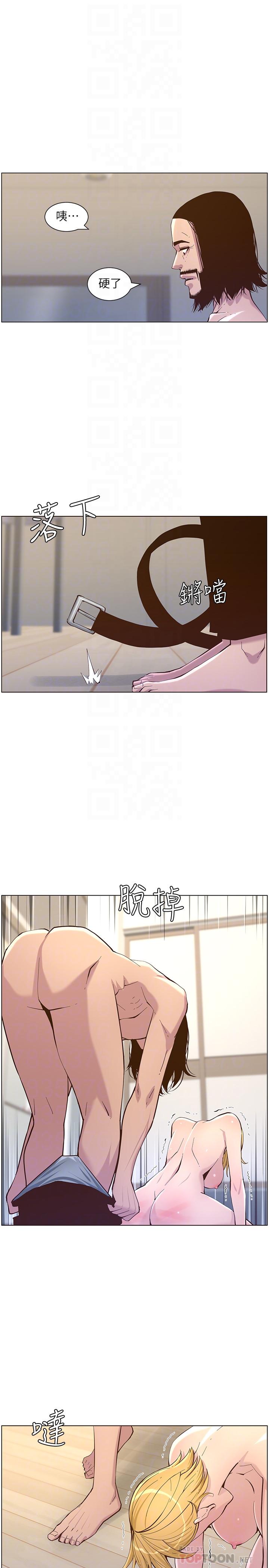 姊妹与继父 第73話-性變態的極致 第14页