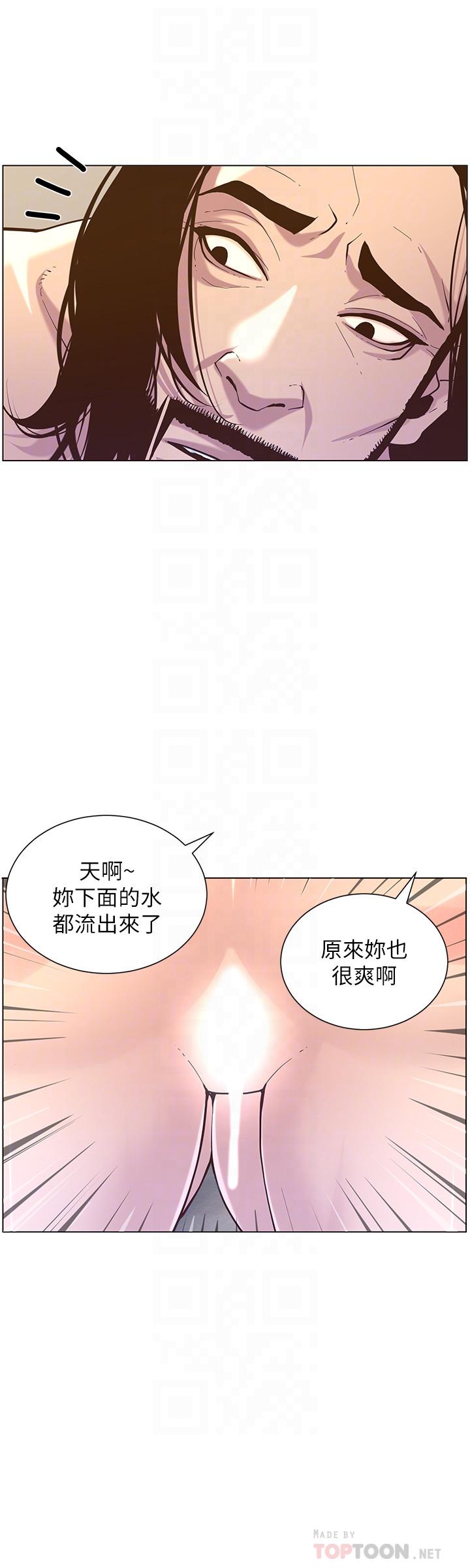 姊妹与继父 第73話-性變態的極致 第16页