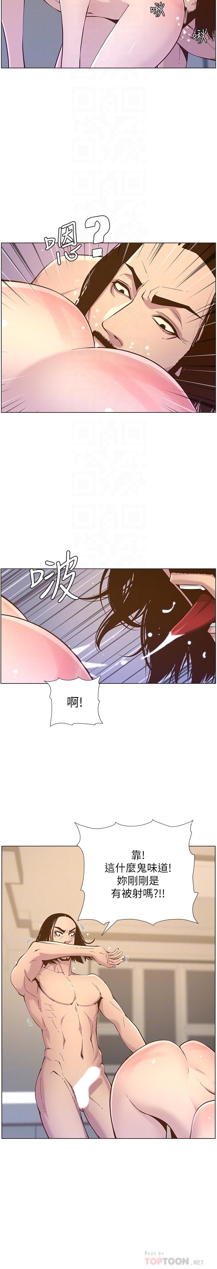 姊妹与继父 第73話-性變態的極致 第18页