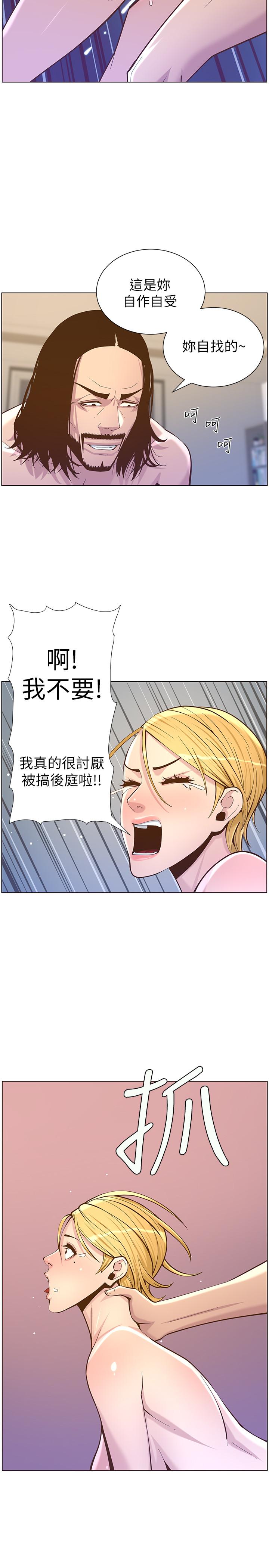 姊妹与继父 第73話-性變態的極致 第23页