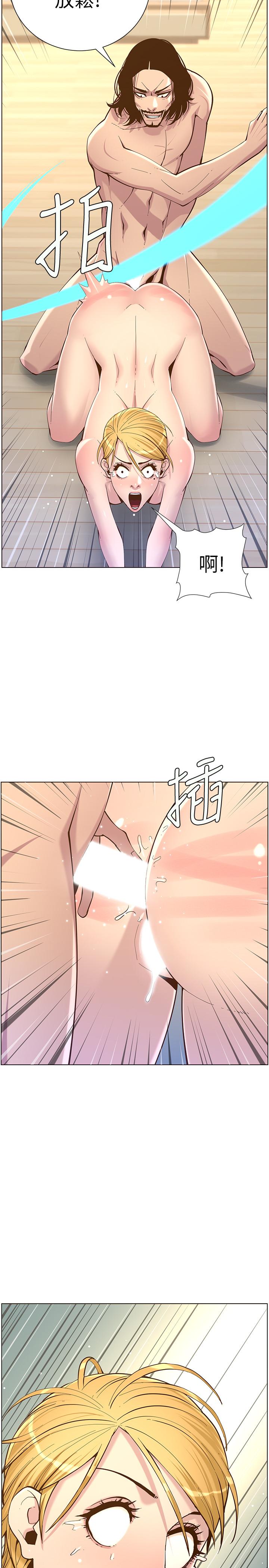 姊妹与继父 第73話-性變態的極致 第27页