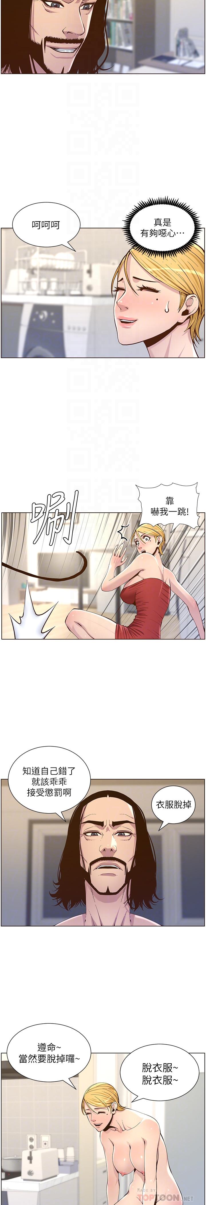 姊妹与继父 第73話-性變態的極致 第6页