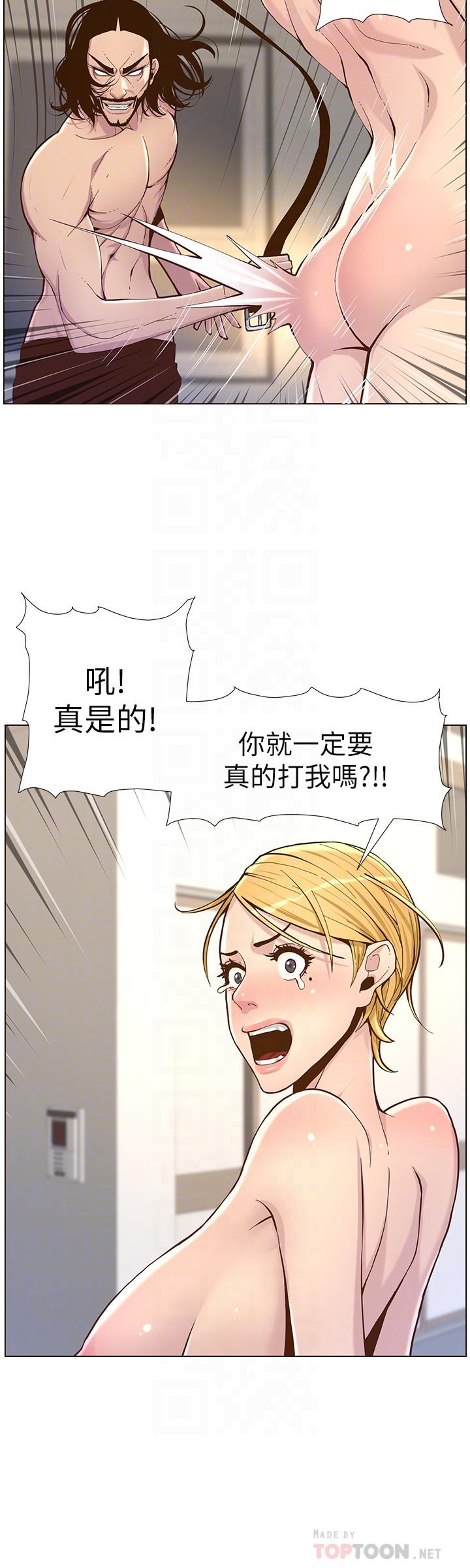 姊妹与继父 第73話-性變態的極致 第8页
