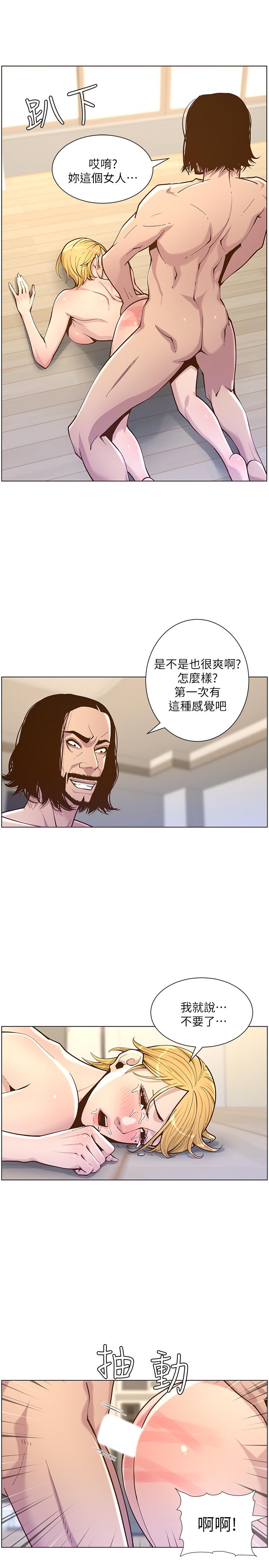 姊妹与继父 第74話-張妍希，我一定要幹到你 第5页