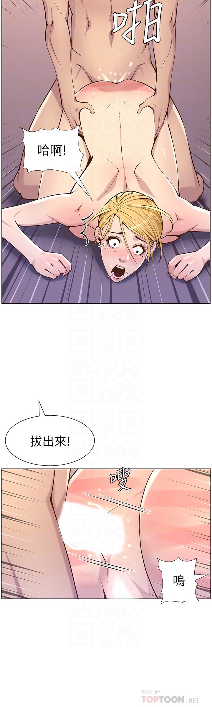 姊妹与继父 第74話-張妍希，我一定要幹到你 第8页