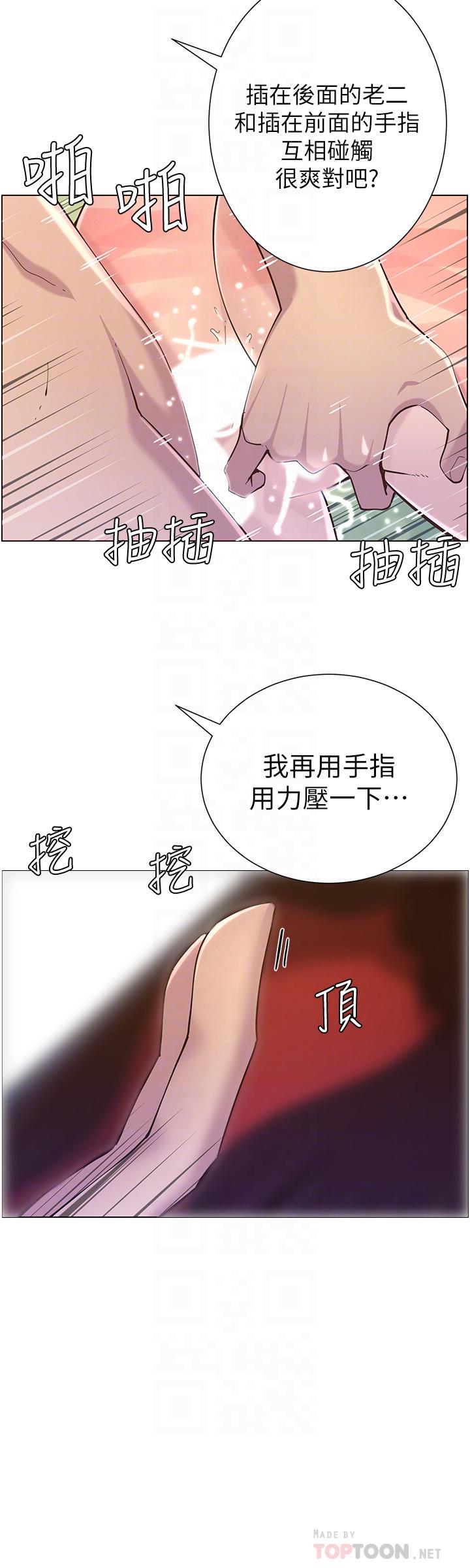 姊妹与继父 第74話-張妍希，我一定要幹到你 第12页