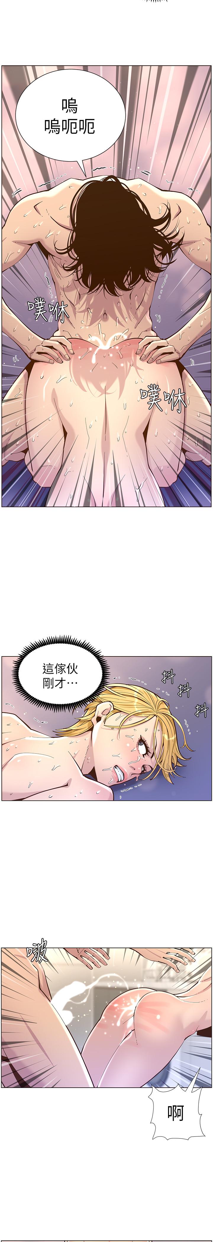 姊妹与继父 第74話-張妍希，我一定要幹到你 第23页