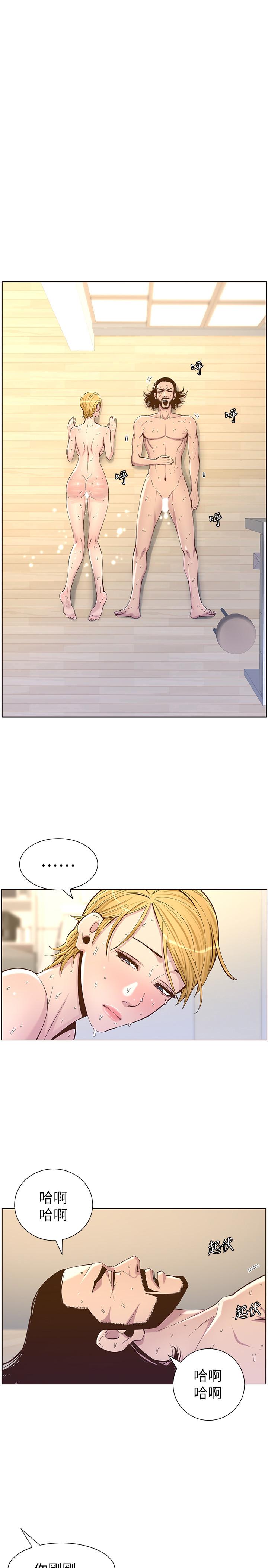 姊妹与继父 第75話-連睡著的呼吸聲也非比尋常 第1页