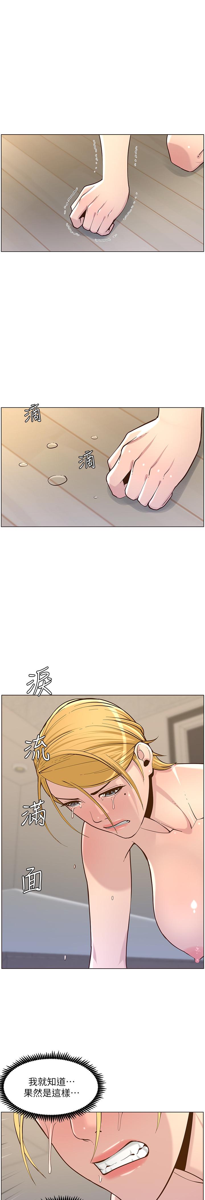 姊妹与继父 第75話-連睡著的呼吸聲也非比尋常 第11页