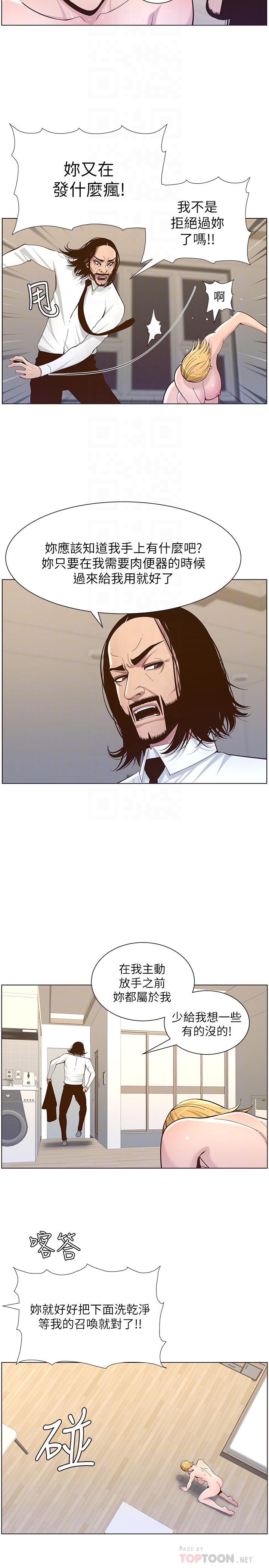 姊妹与继父 第75話-連睡著的呼吸聲也非比尋常 第10页