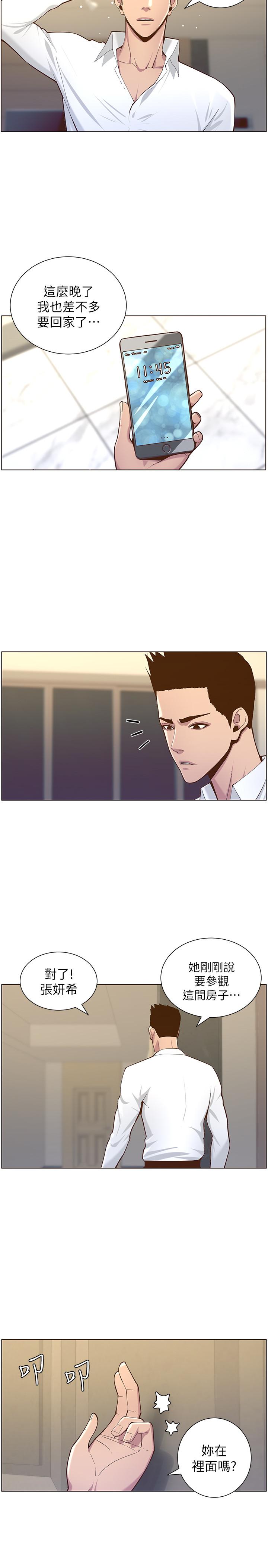 姊妹与继父 第75話-連睡著的呼吸聲也非比尋常 第22页