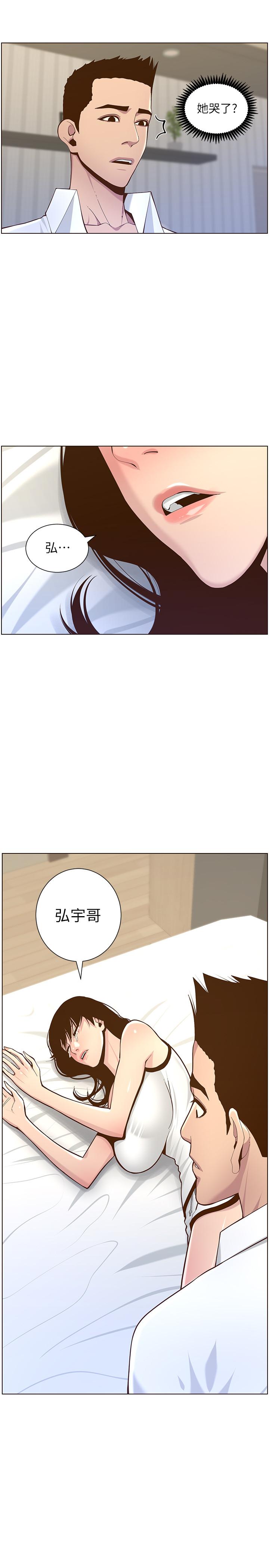 姊妹与继父 第75話-連睡著的呼吸聲也非比尋常 第27页