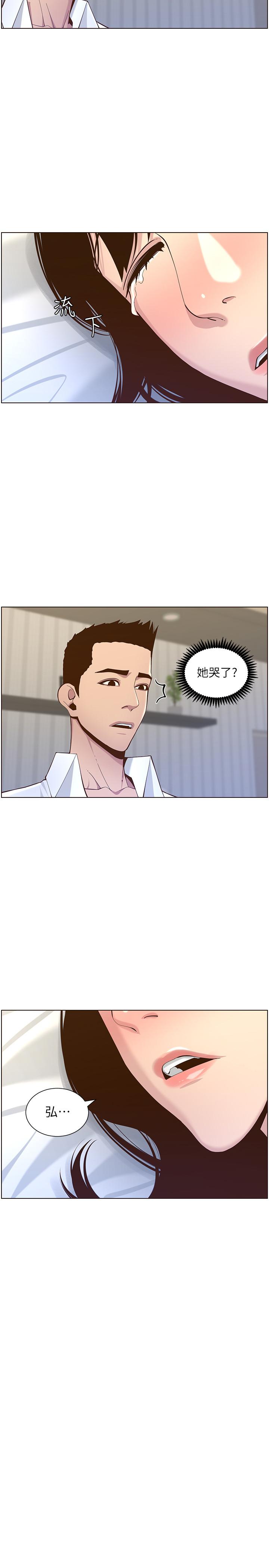 姊妹与继父 第76話-如果你愛我，那就在這裡做 第2页
