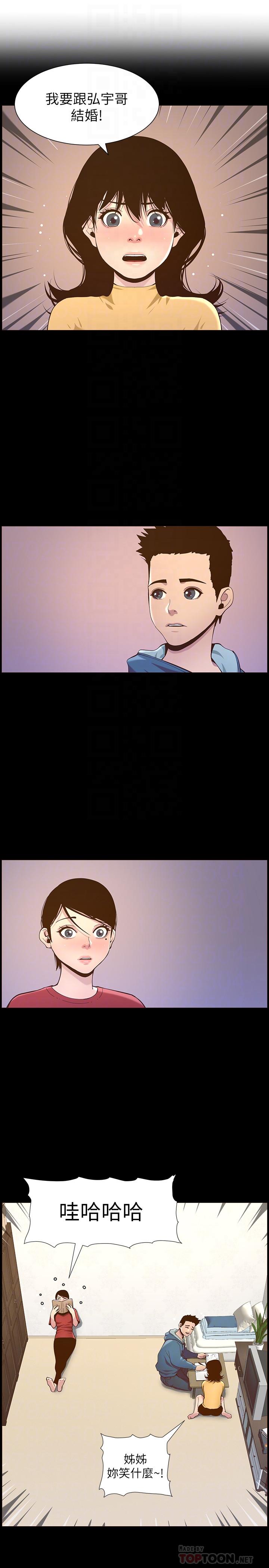 姊妹与继父 第76話-如果你愛我，那就在這裡做 第4页