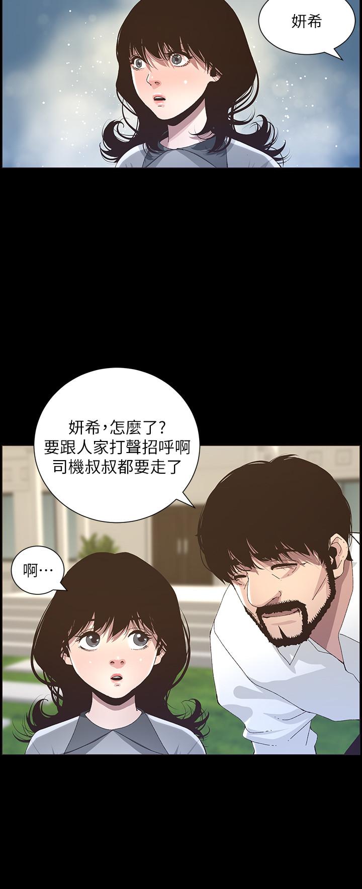 姊妹与继父 第76話-如果你愛我，那就在這裡做 第11页
