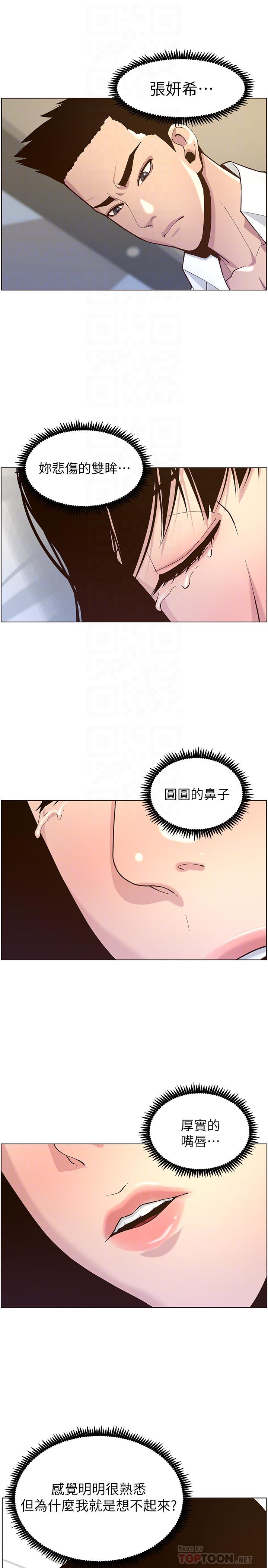 姊妹与继父 第76話-如果你愛我，那就在這裡做 第16页