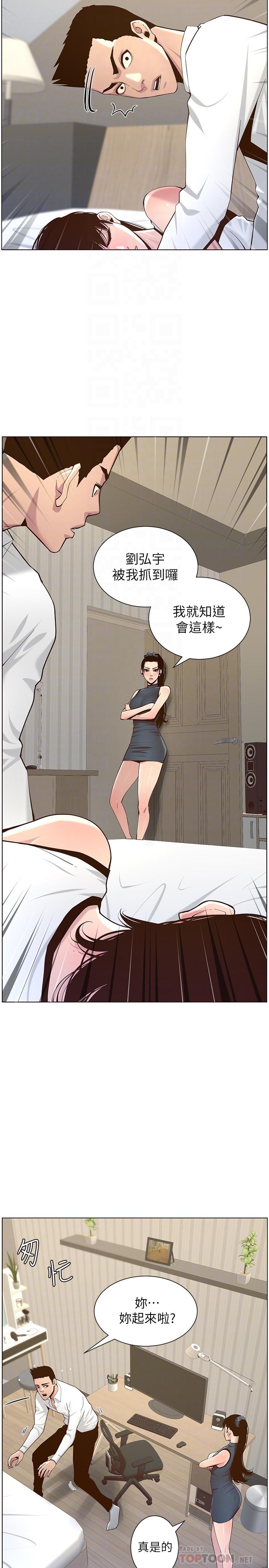 姊妹与继父 第76話-如果你愛我，那就在這裡做 第18页