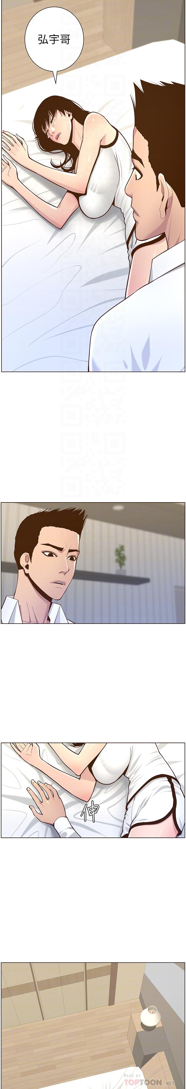 姊妹与继父 第76話-如果你愛我，那就在這裡做 第14页