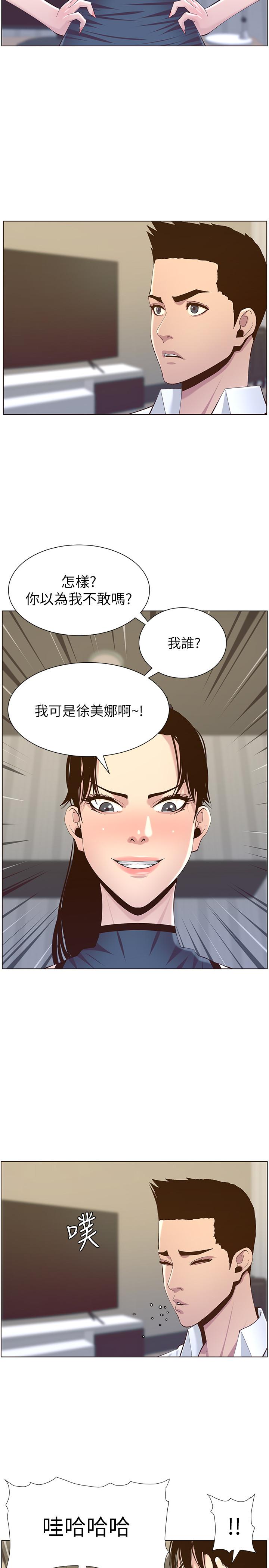 姊妹与继父 第76話-如果你愛我，那就在這裡做 第25页