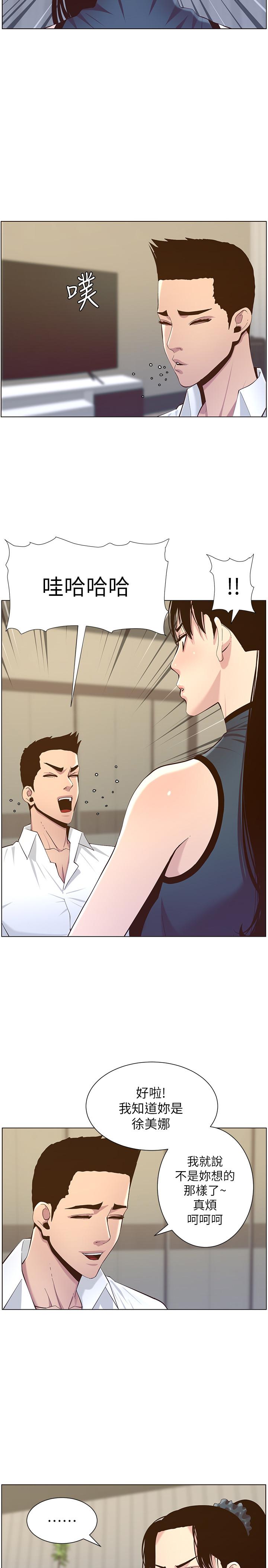 姊妹与继父 第77話-被淫叫聲吵醒的妍希 第2页