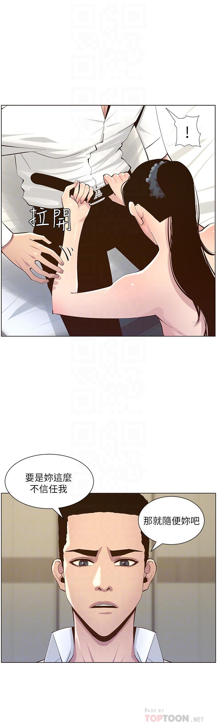 姊妹与继父 第77話-被淫叫聲吵醒的妍希 第8页