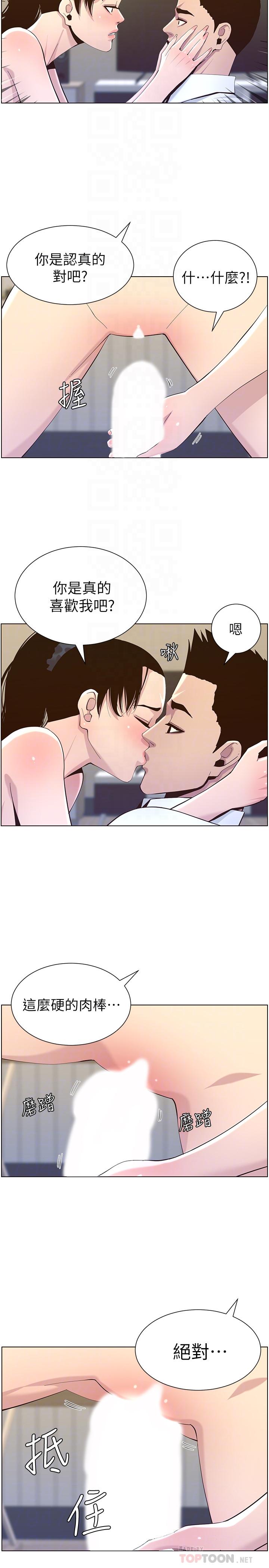 姊妹与继父 第77話-被淫叫聲吵醒的妍希 第14页