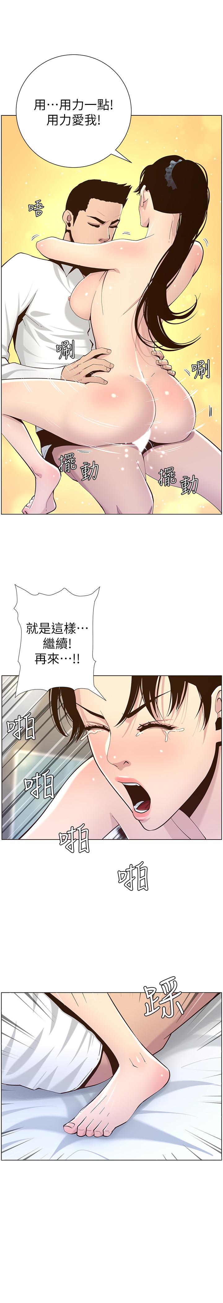 姊妹与继父 第77話-被淫叫聲吵醒的妍希 第19页