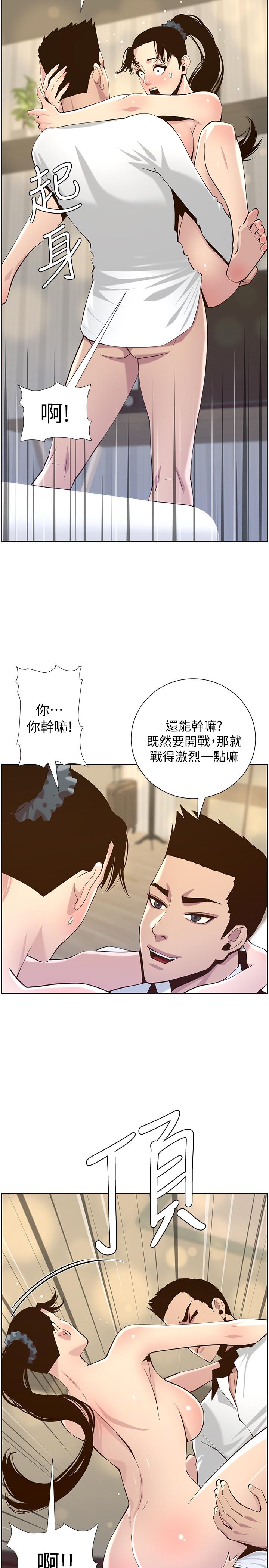 姊妹与继父 第77話-被淫叫聲吵醒的妍希 第23页