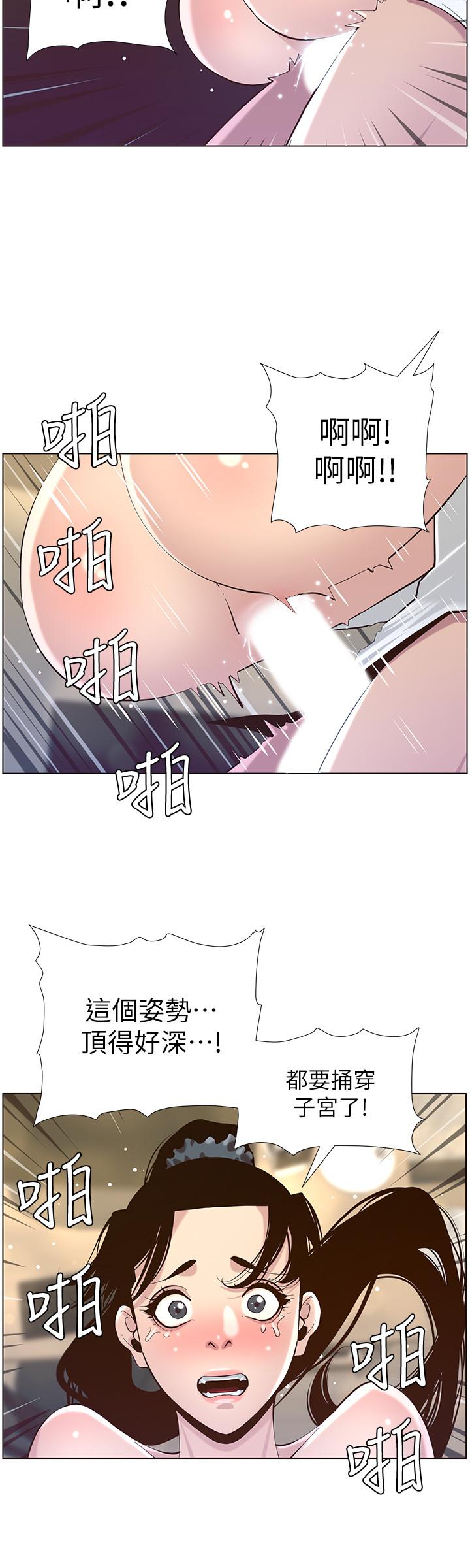 姊妹与继父 第77話-被淫叫聲吵醒的妍希 第24页