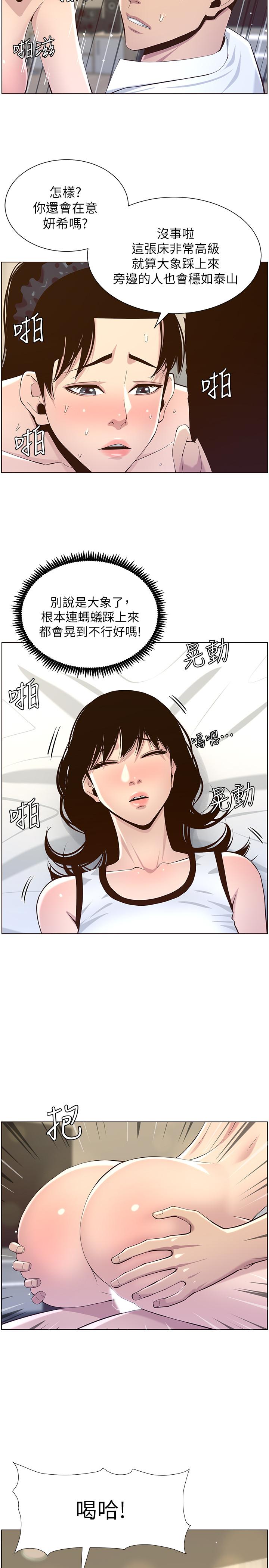 姊妹与继父 第77話-被淫叫聲吵醒的妍希 第22页