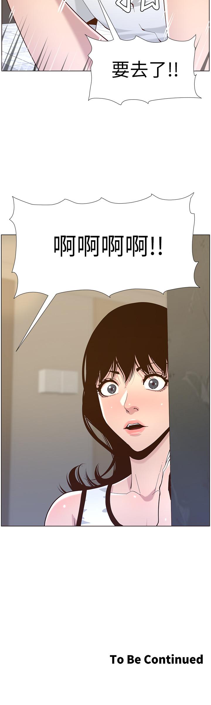 姊妹与继父 第77話-被淫叫聲吵醒的妍希 第28页