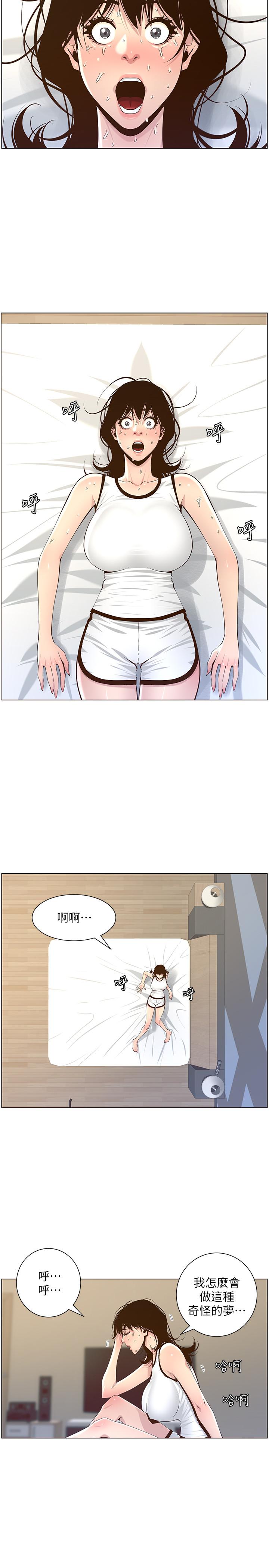 姊妹与继父 第78話-妍希你真是個變態啊 第22页