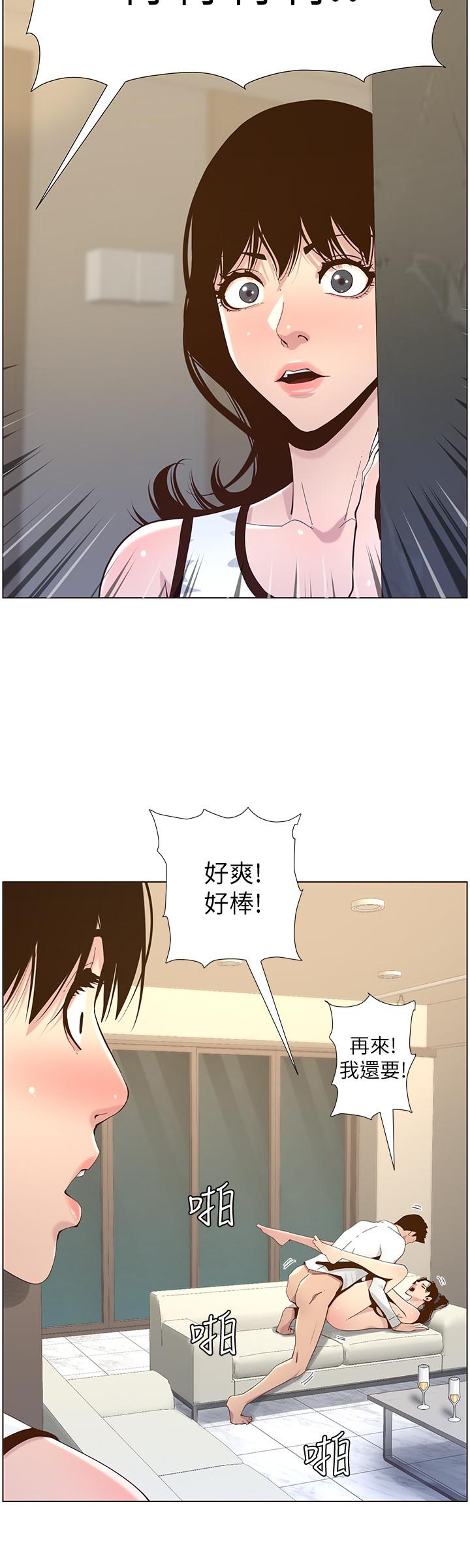 姊妹与继父 第78話-妍希你真是個變態啊 第24页