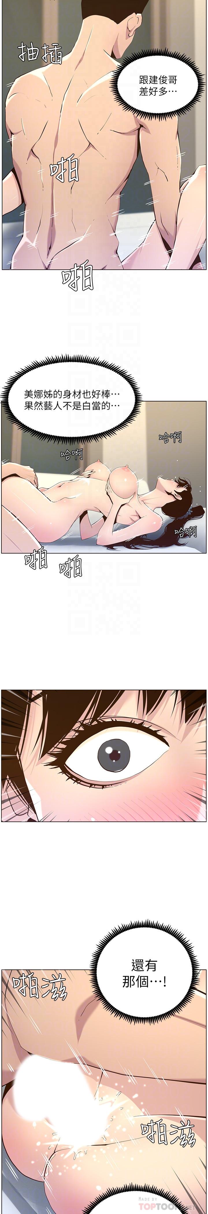 姊妹与继父 第79話-享受偷窺樂趣的妍希 第6页