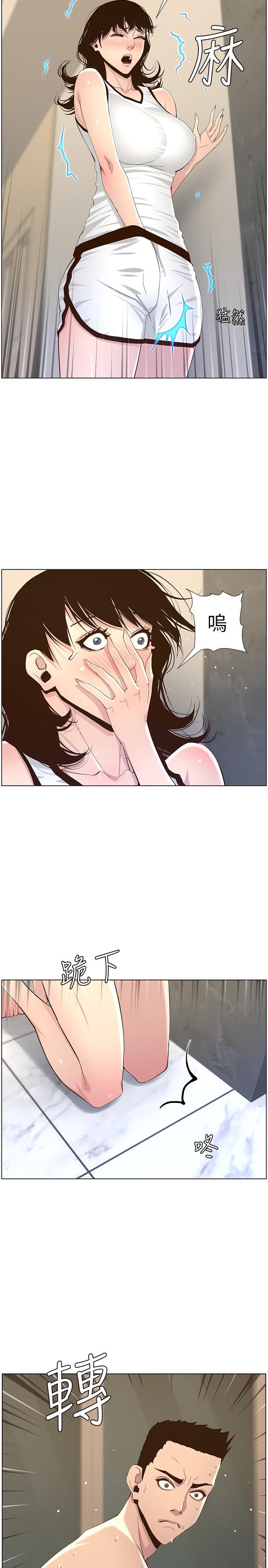 姊妹与继父 第79話-享受偷窺樂趣的妍希 第19页