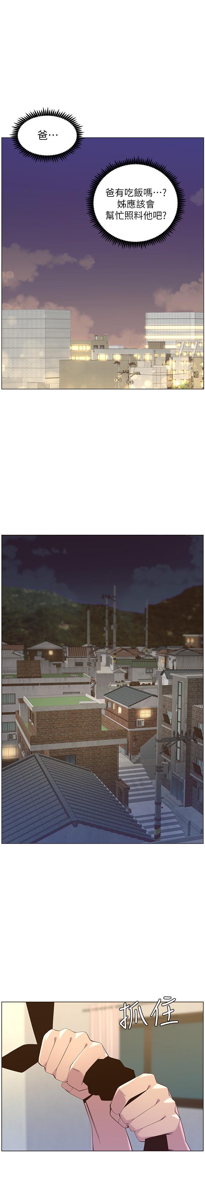 姊妹与继父 第79話-享受偷窺樂趣的妍希 第26页