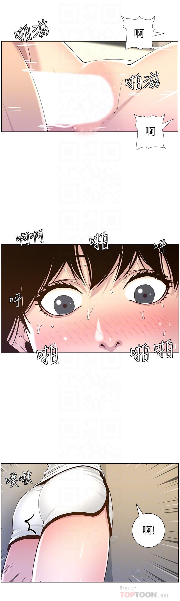 姊妹与继父 第79話-享受偷窺樂趣的妍希 第8页