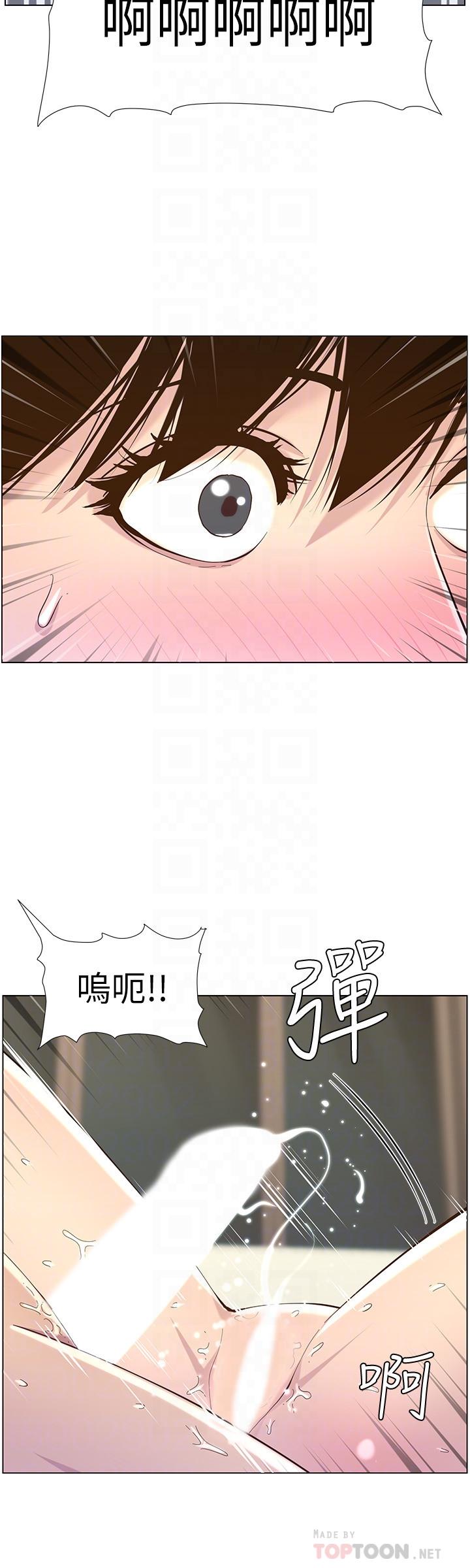 姊妹与继父 第79話-享受偷窺樂趣的妍希 第16页