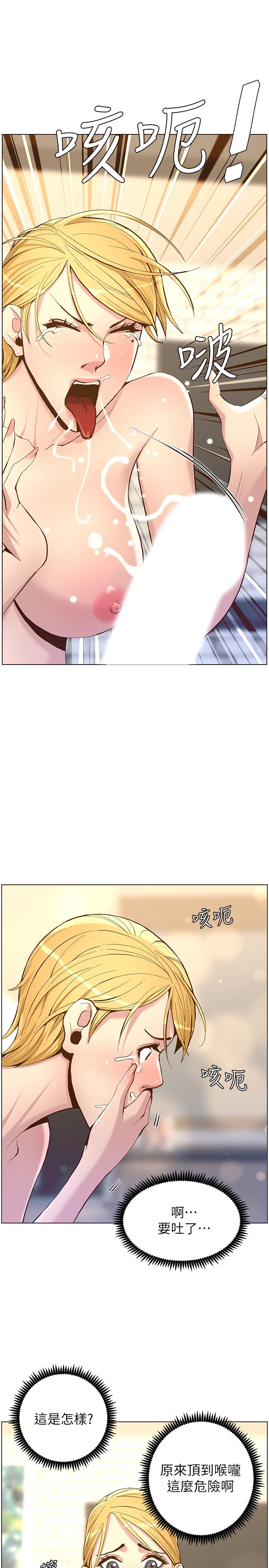 姊妹与继父 第70話-體驗動物交配般的快感 第13页